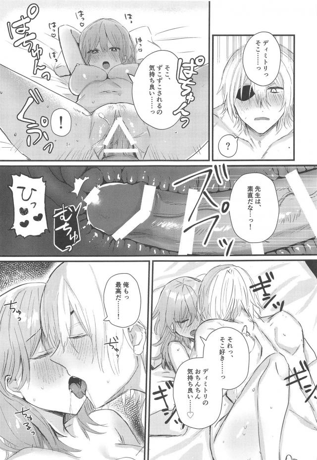 無知処女娘とはじめての子作り <> 022