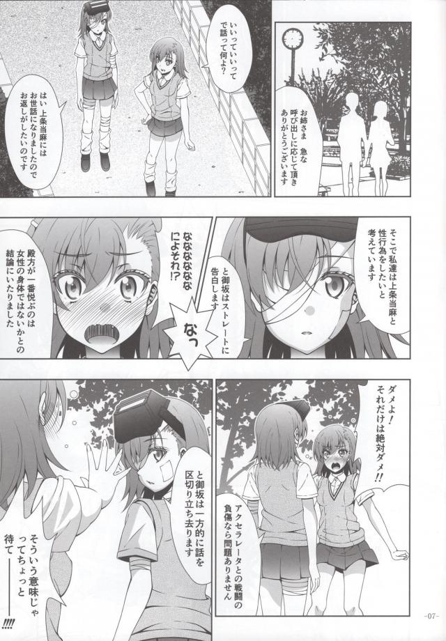 ビリビリ処女まんこすげー気持ちいい！ <> 004