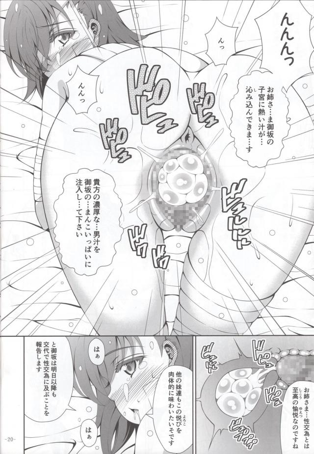 ビリビリ処女まんこすげー気持ちいい！ <> 017