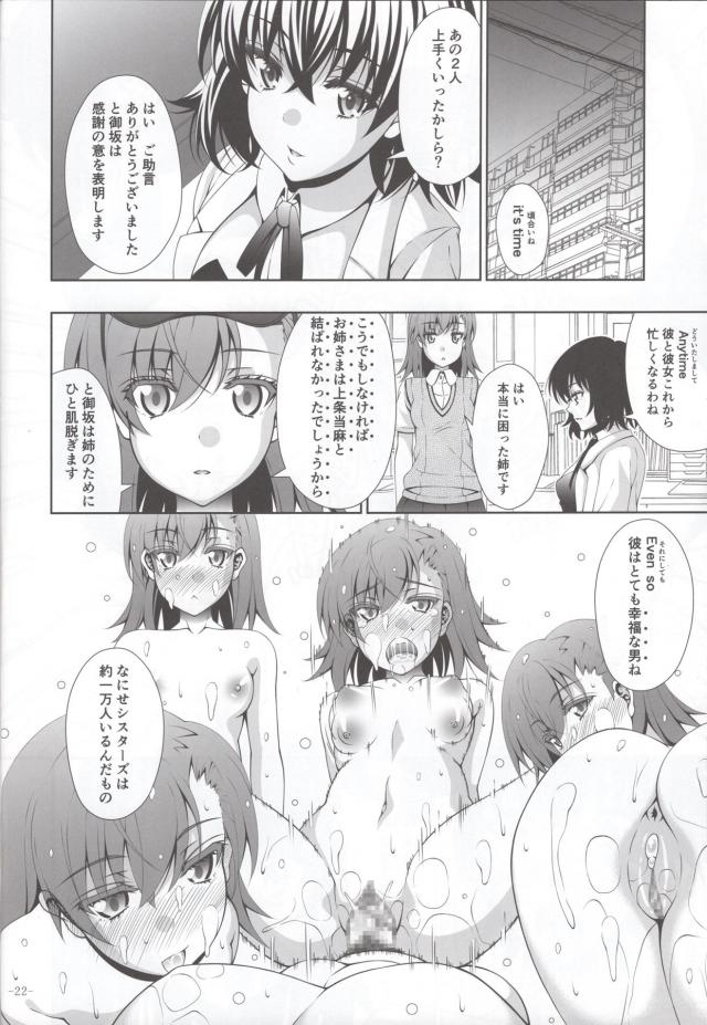 ビリビリ処女まんこすげー気持ちいい！ <> 019