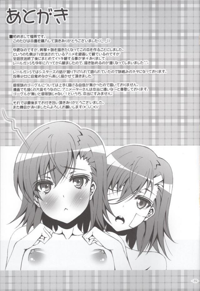 ビリビリ処女まんこすげー気持ちいい！ <> 022
