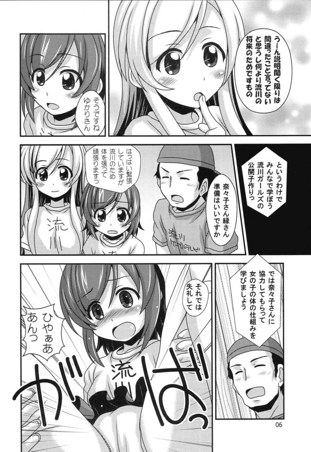 少子化対策！JKと公開子作り生中継！ <> 005