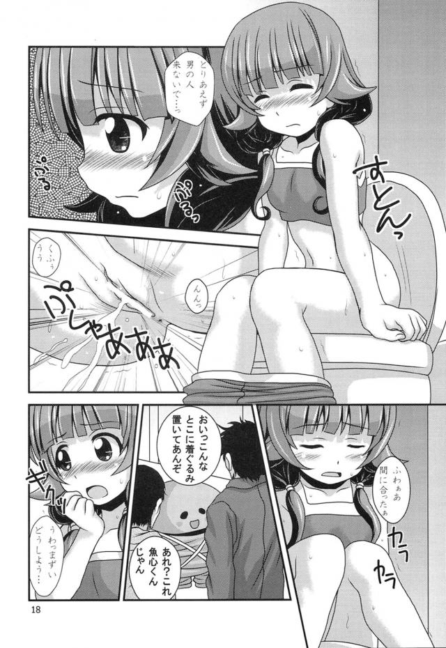 少子化対策！JKと公開子作り生中継！ <> 017