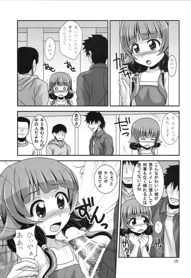 少子化対策！JKと公開子作り生中継！ <> 018