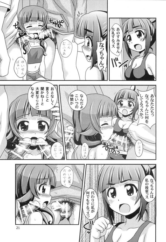少子化対策！JKと公開子作り生中継！ <> 020