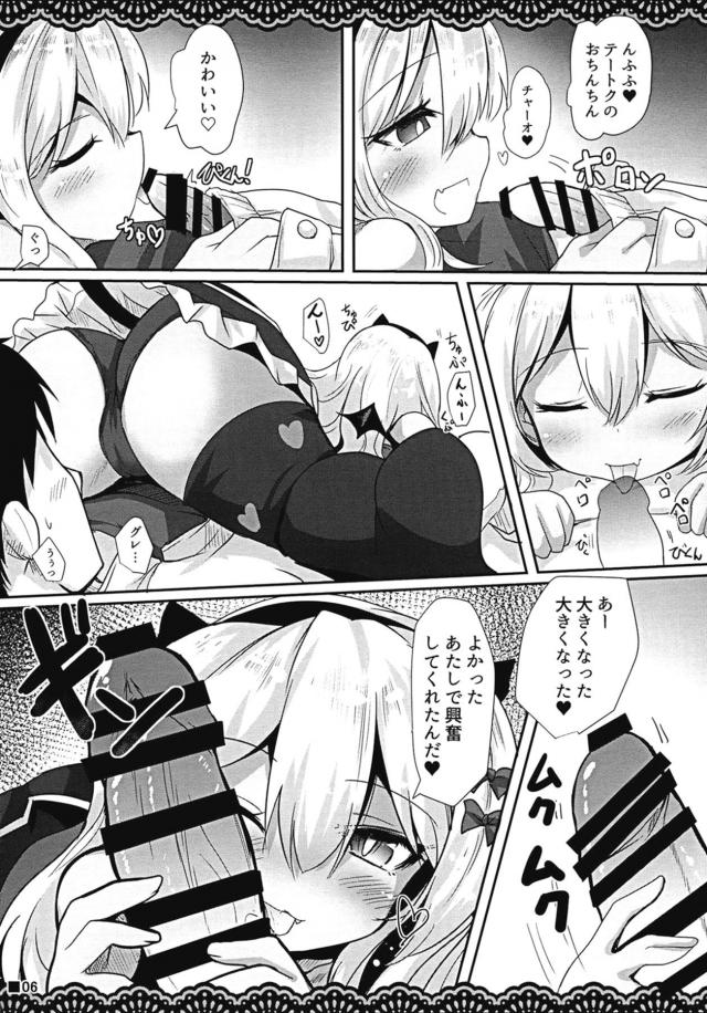 積極的なイタズラロリ娘に流れで生中出し！おちんぽ抜いたらお漏らししちゃった！ <> 007