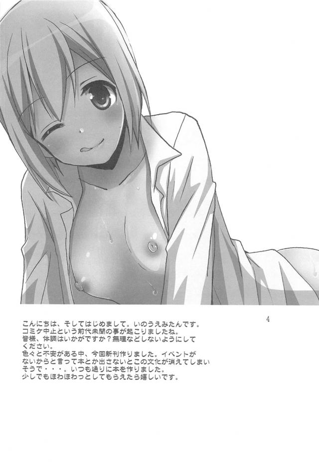 レズセックスで治すっ！ <> 003