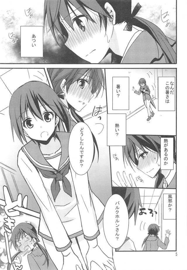 レズセックスで治すっ！ <> 004