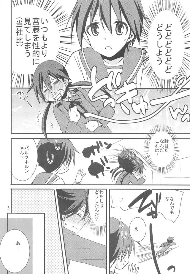 レズセックスで治すっ！ <> 005