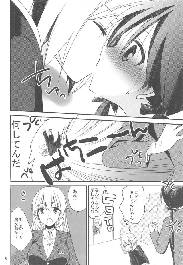 レズセックスで治すっ！ <> 007