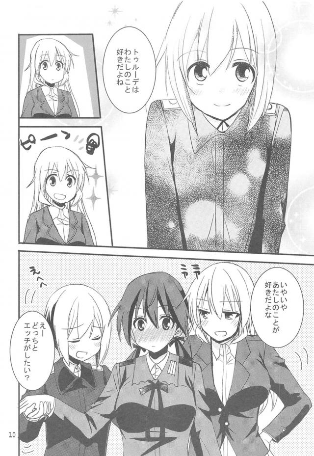 レズセックスで治すっ！ <> 009
