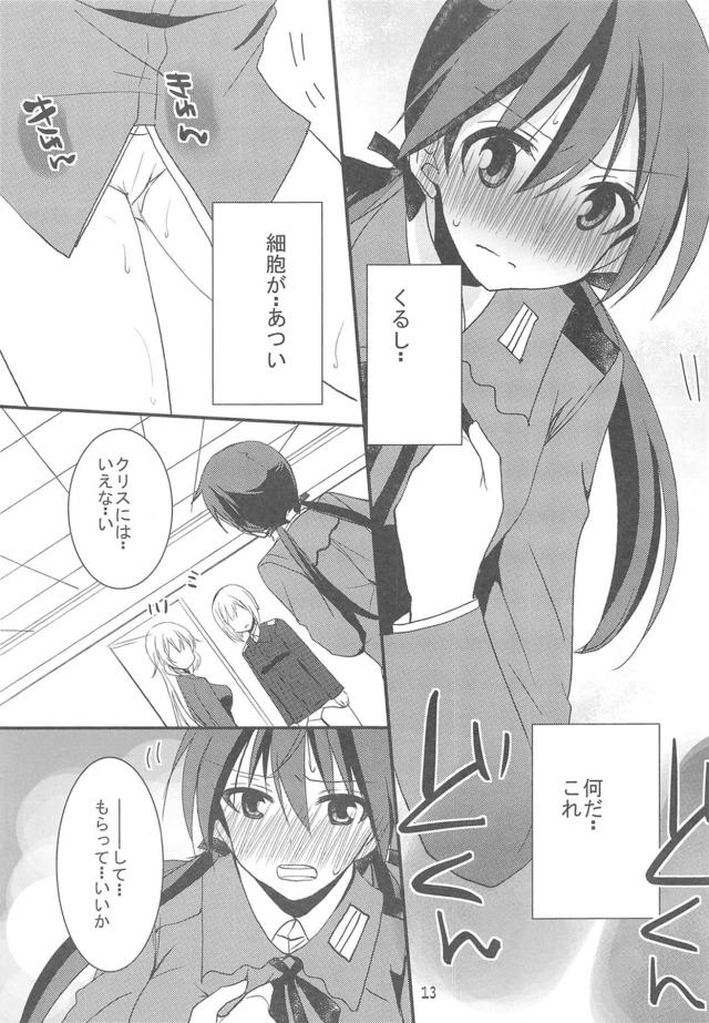 レズセックスで治すっ！ <> 012