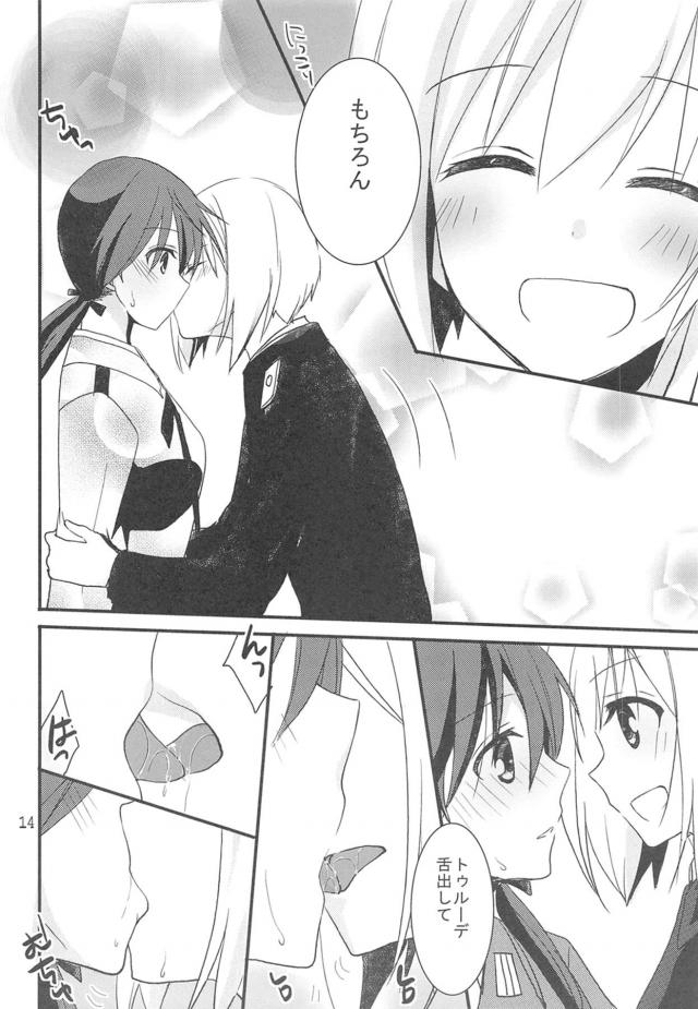 レズセックスで治すっ！ <> 013