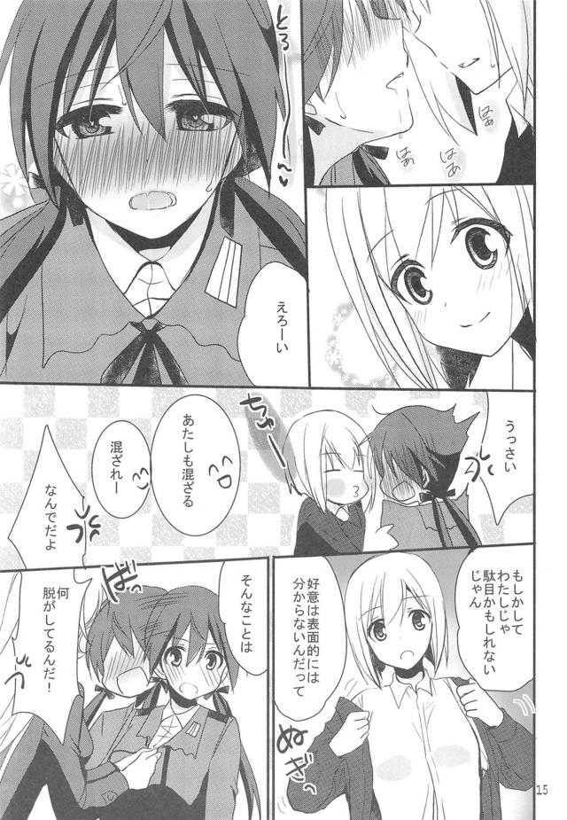 レズセックスで治すっ！ <> 014