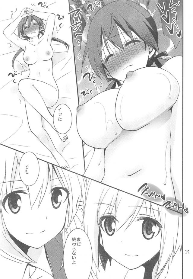 レズセックスで治すっ！ <> 018