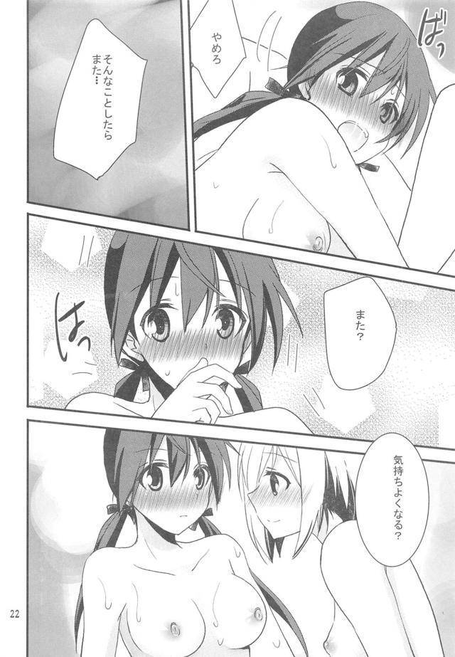 レズセックスで治すっ！ <> 021