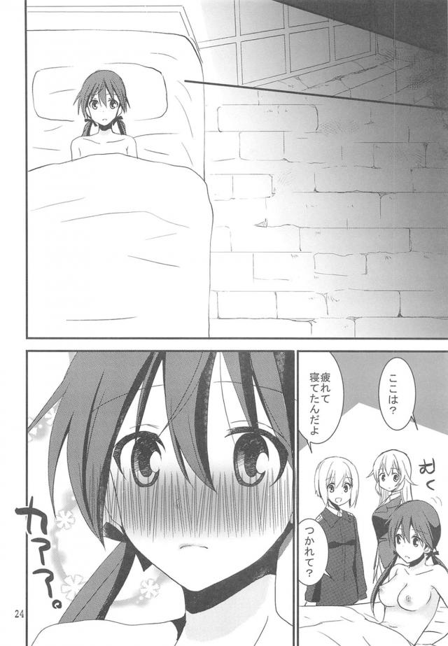 レズセックスで治すっ！ <> 023
