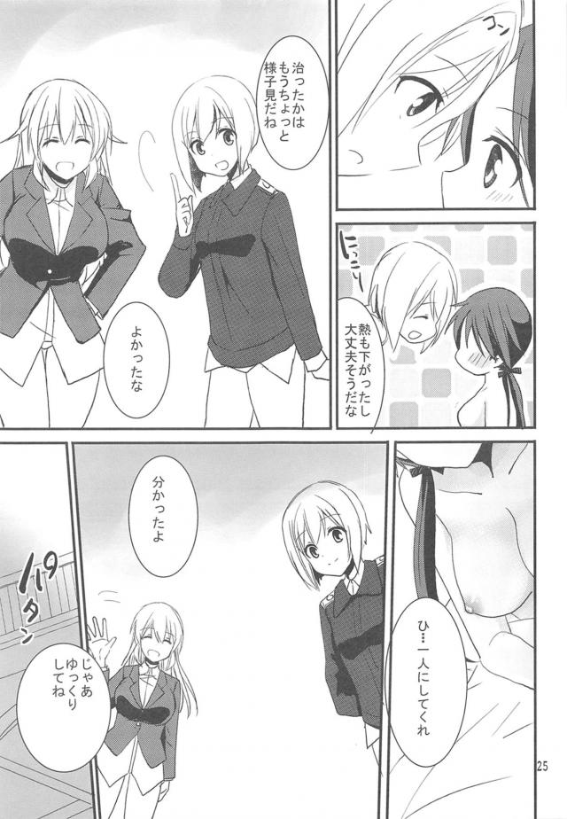 レズセックスで治すっ！ <> 024