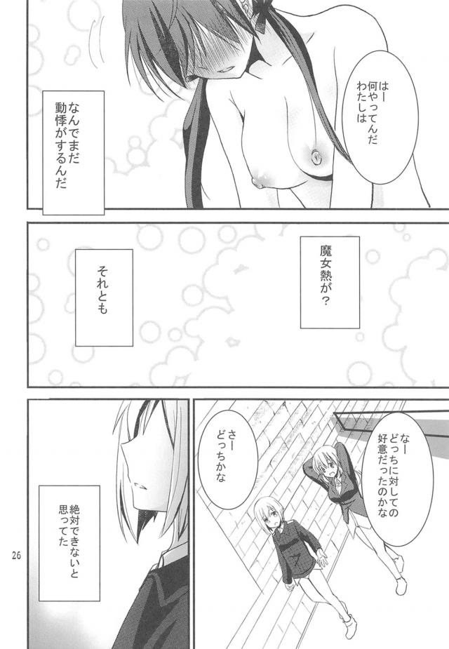 レズセックスで治すっ！ <> 025