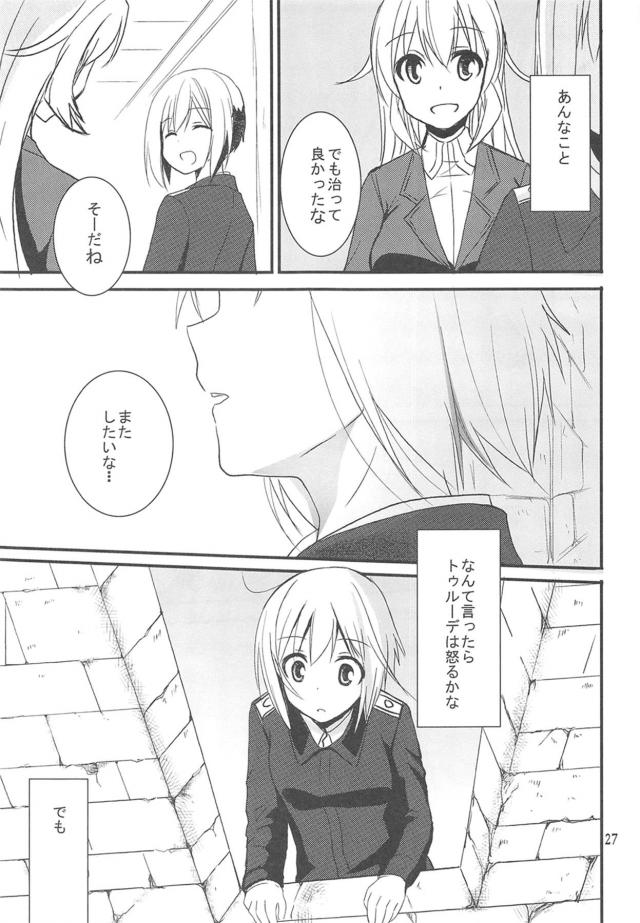 レズセックスで治すっ！ <> 026