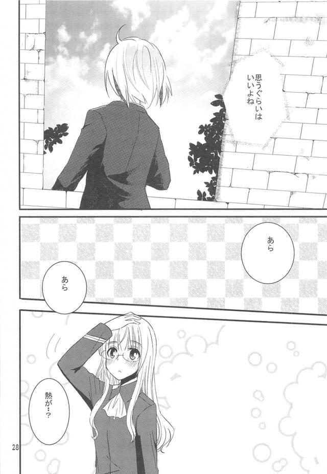 レズセックスで治すっ！ <> 027