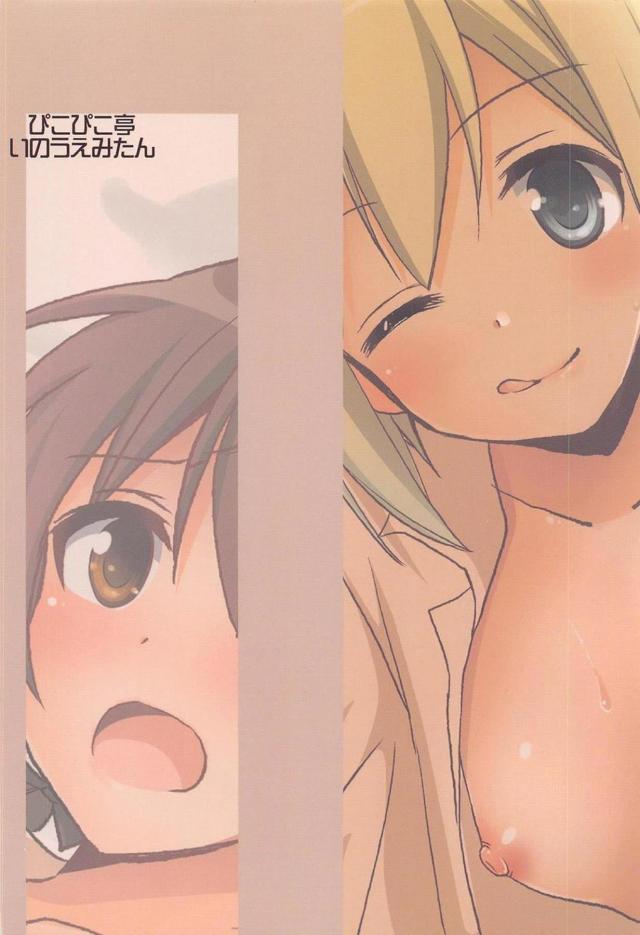 レズセックスで治すっ！ <> 029