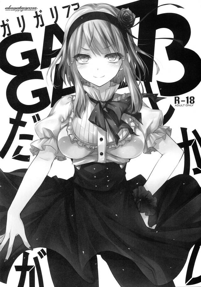 淫語絶叫ほたるさんと危険日子作り <> 003