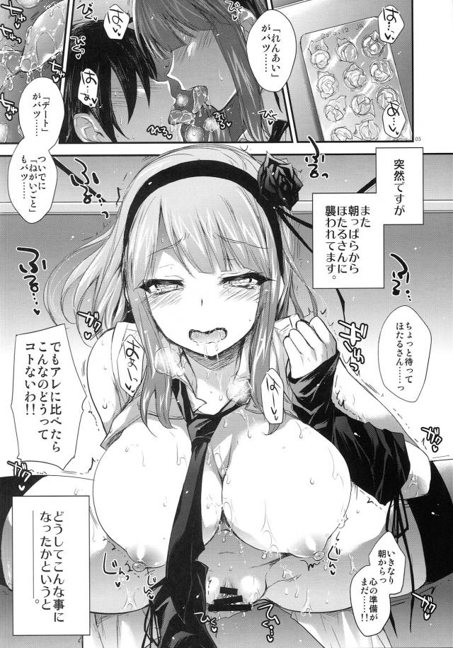 淫語絶叫ほたるさんと危険日子作り <> 005