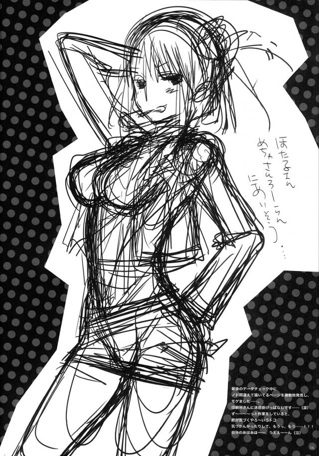 淫語絶叫ほたるさんと危険日子作り <> 016