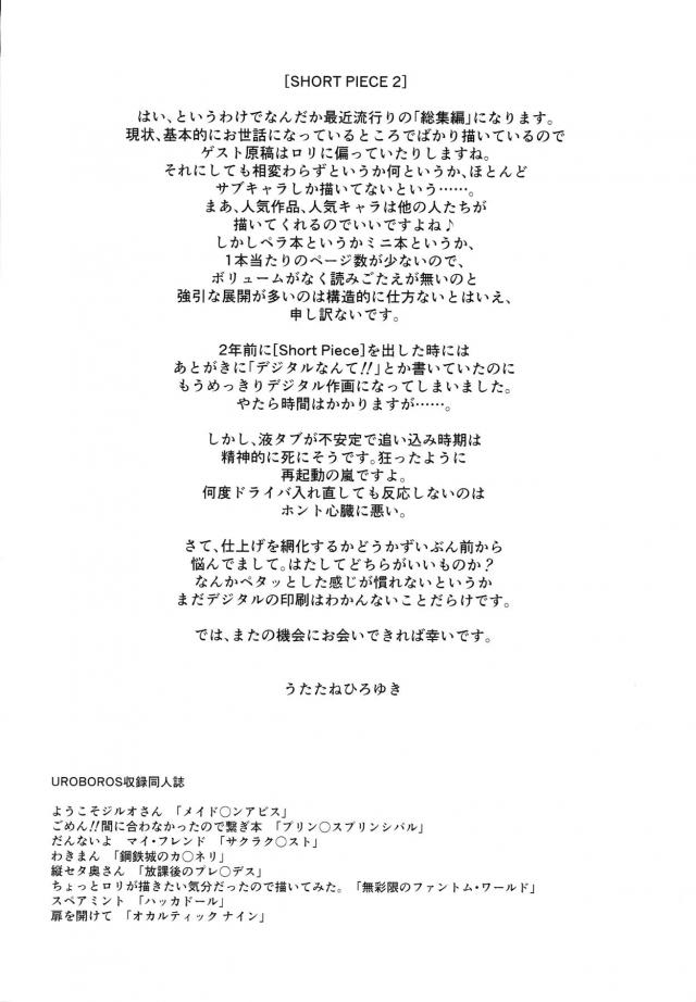 爆乳とロリっ娘の総集編 <> 003