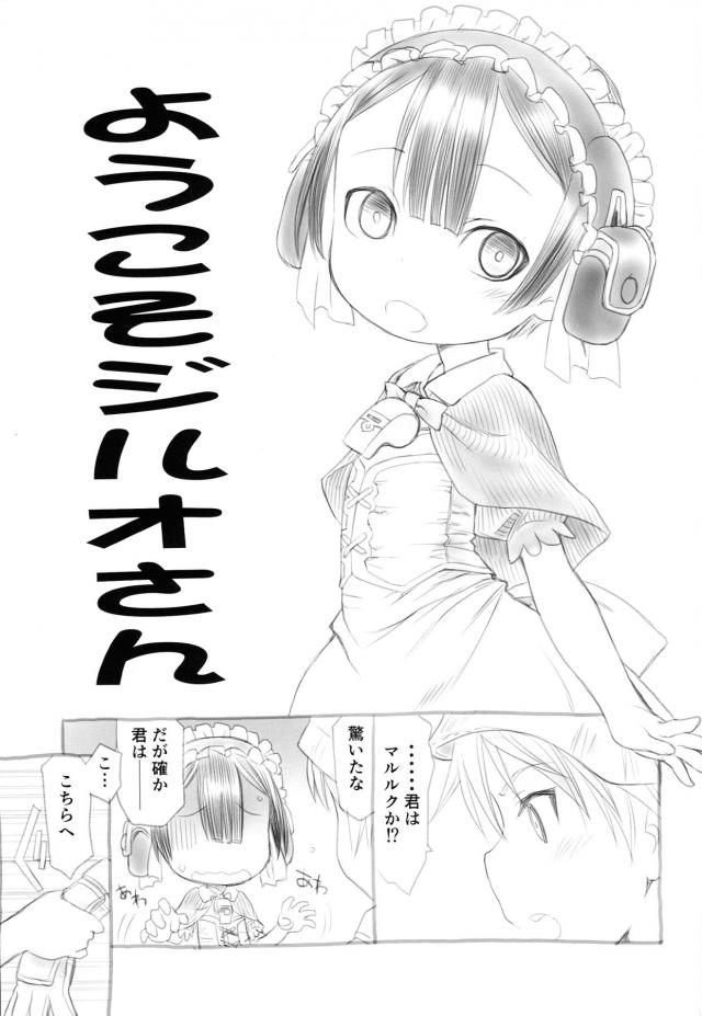 爆乳とロリっ娘の総集編 <> 004