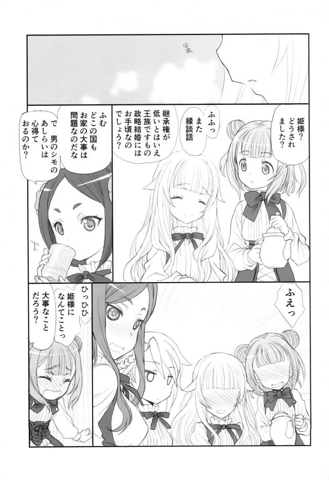 爆乳とロリっ娘の総集編 <> 014