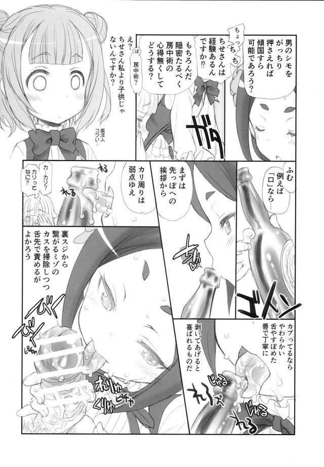 爆乳とロリっ娘の総集編 <> 015