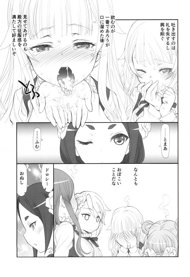 爆乳とロリっ娘の総集編 <> 018