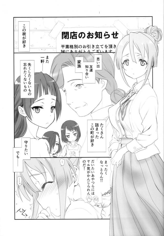 爆乳とロリっ娘の総集編 <> 022