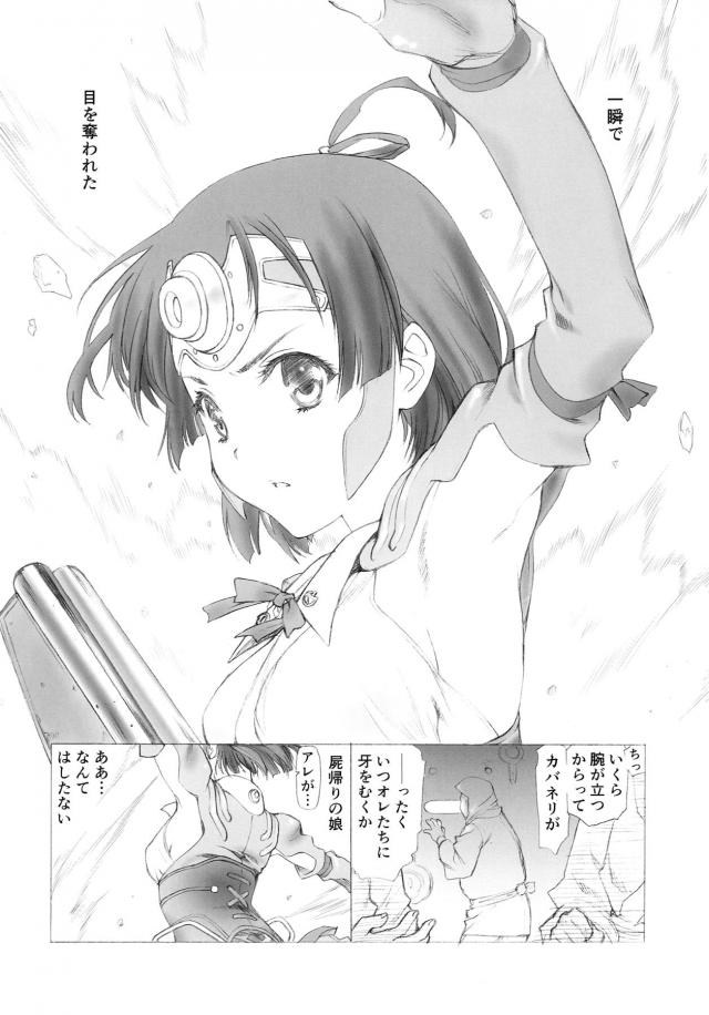 爆乳とロリっ娘の総集編 <> 033