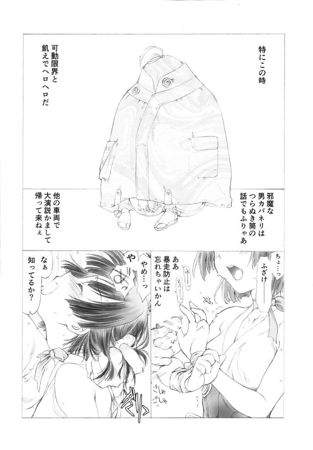 爆乳とロリっ娘の総集編 <> 035