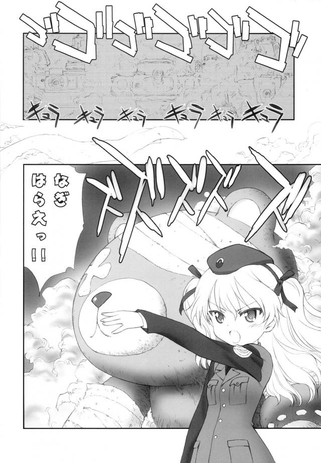 爆乳とロリっ娘の総集編 <> 045