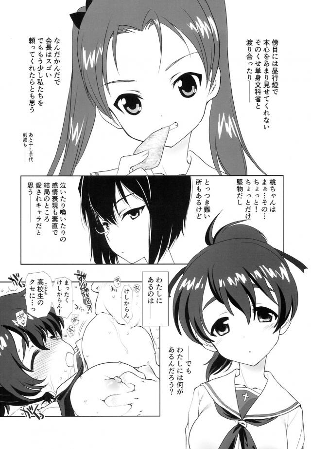 爆乳とロリっ娘の総集編 <> 047