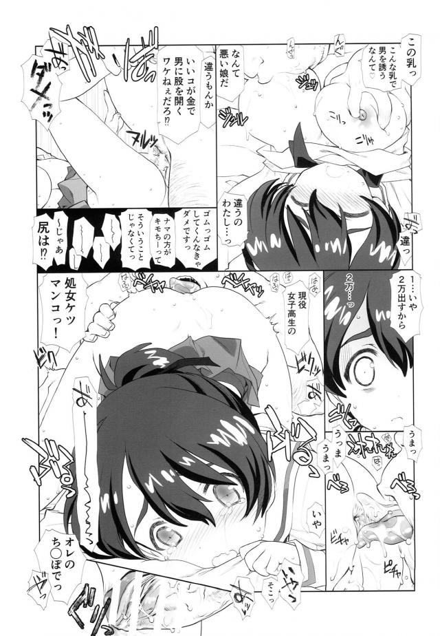 爆乳とロリっ娘の総集編 <> 048