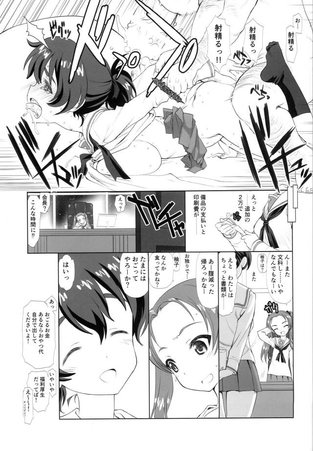 爆乳とロリっ娘の総集編 <> 050