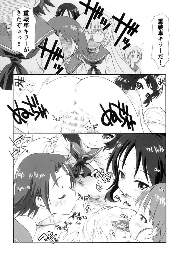 爆乳とロリっ娘の総集編 <> 051