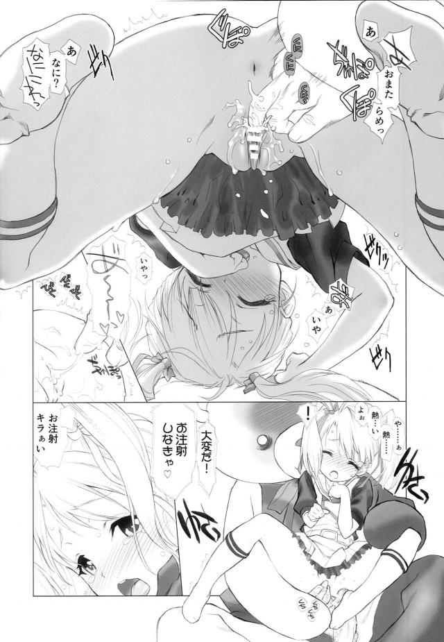 爆乳とロリっ娘の総集編 <> 057