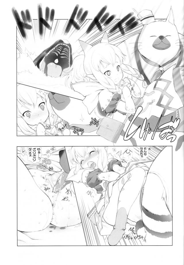 爆乳とロリっ娘の総集編 <> 066