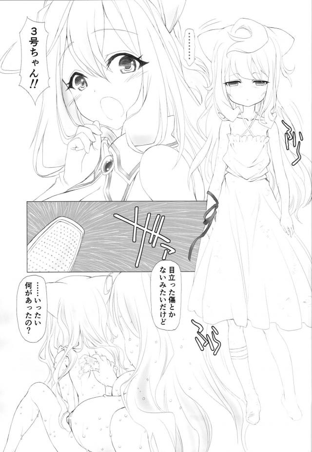 爆乳とロリっ娘の総集編 <> 080