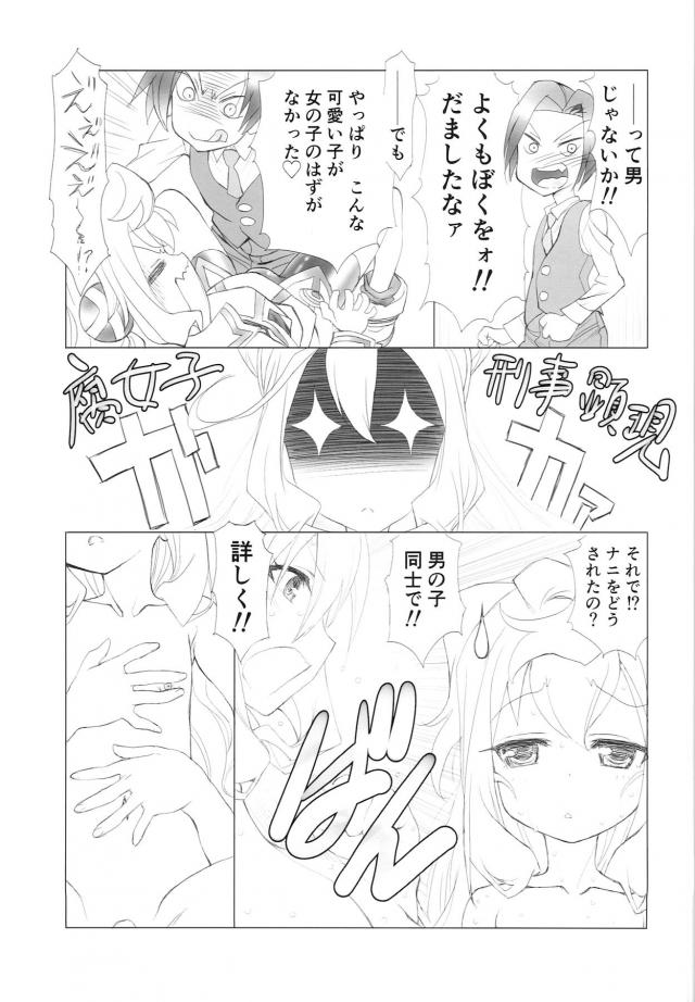 爆乳とロリっ娘の総集編 <> 082