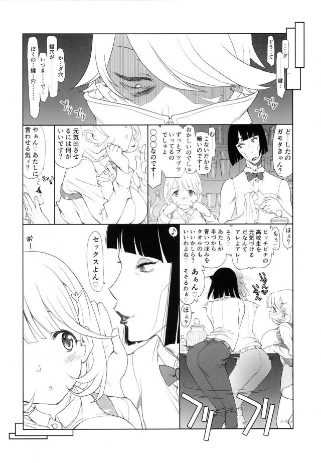 爆乳とロリっ娘の総集編 <> 089