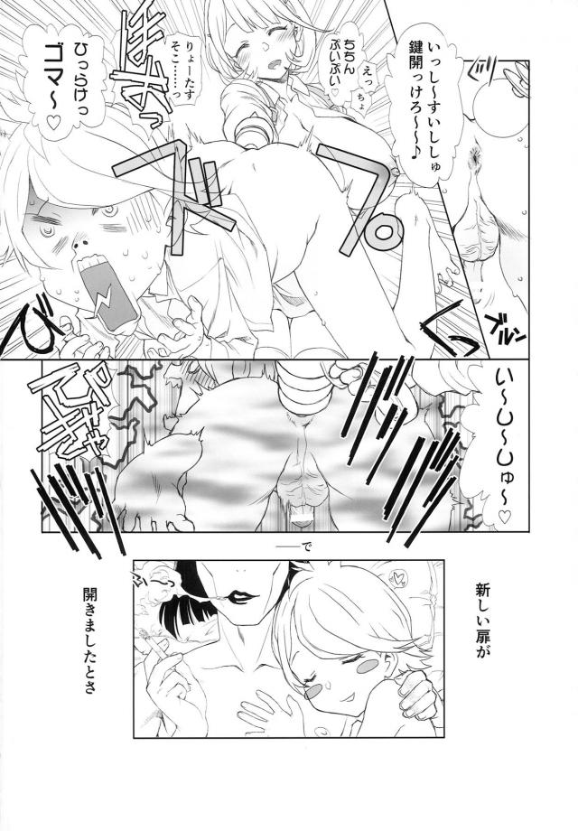 爆乳とロリっ娘の総集編 <> 095