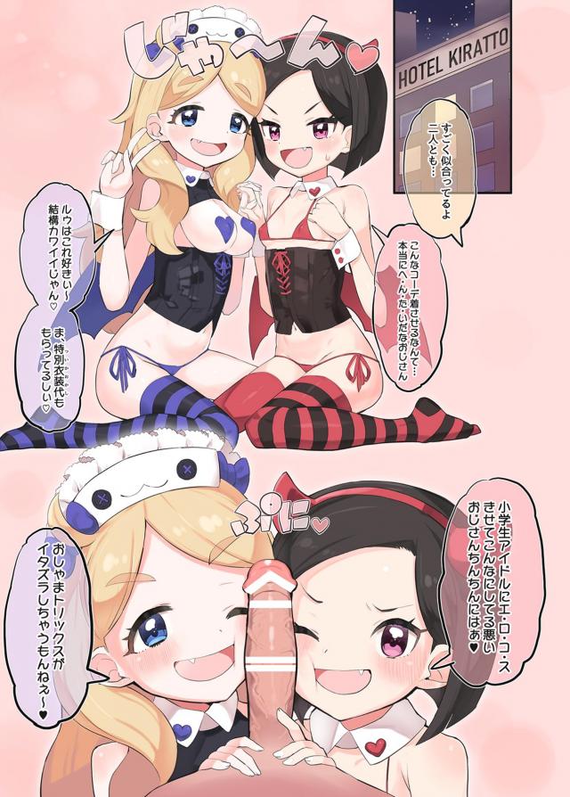 JSアイドルコンビにエロコス着せてラブホで3P <> 002