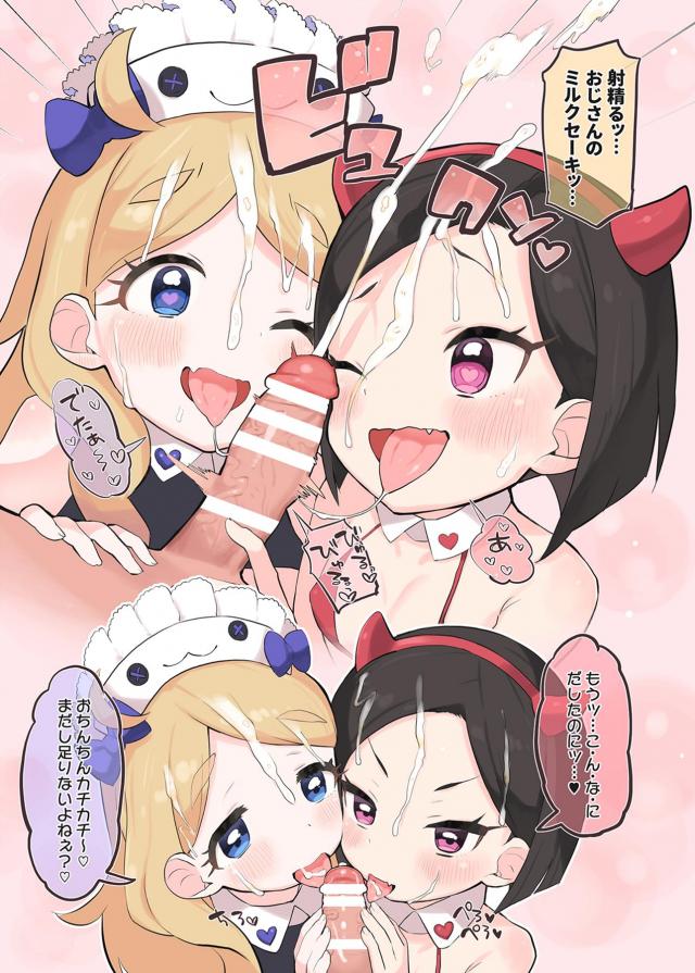 JSアイドルコンビにエロコス着せてラブホで3P <> 004